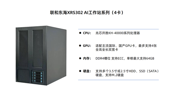 兆芯全系整机成功部署DeepSeek-R1：双路64核跑满血671B-第5张图片-芙蓉之城