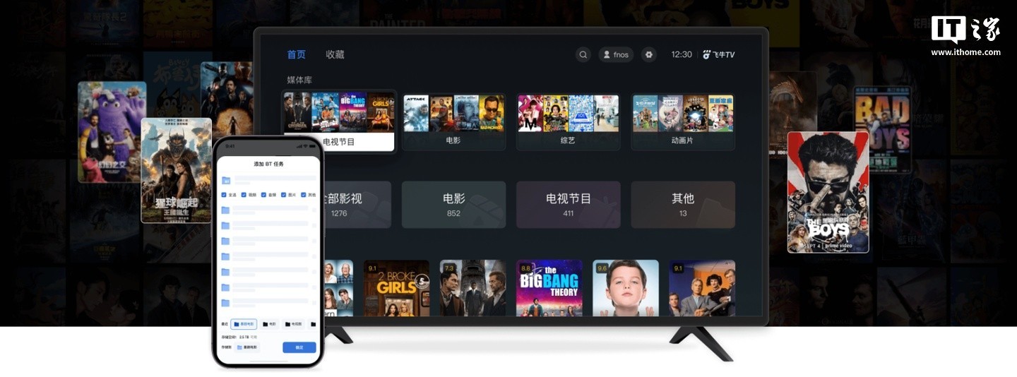 国产FNOS系统影视和TV应用更新，带来V0.8.30和v1.0.4版本-第1张图片-芙蓉之城
