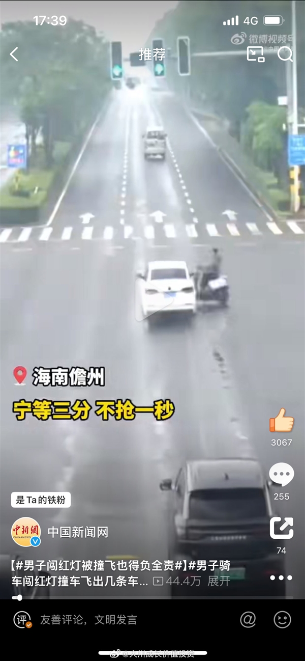 男子骑电动车加速狂飙闯红灯 竟被车撞飞出几条车道：负全责网友点赞-第1张图片-芙蓉之城