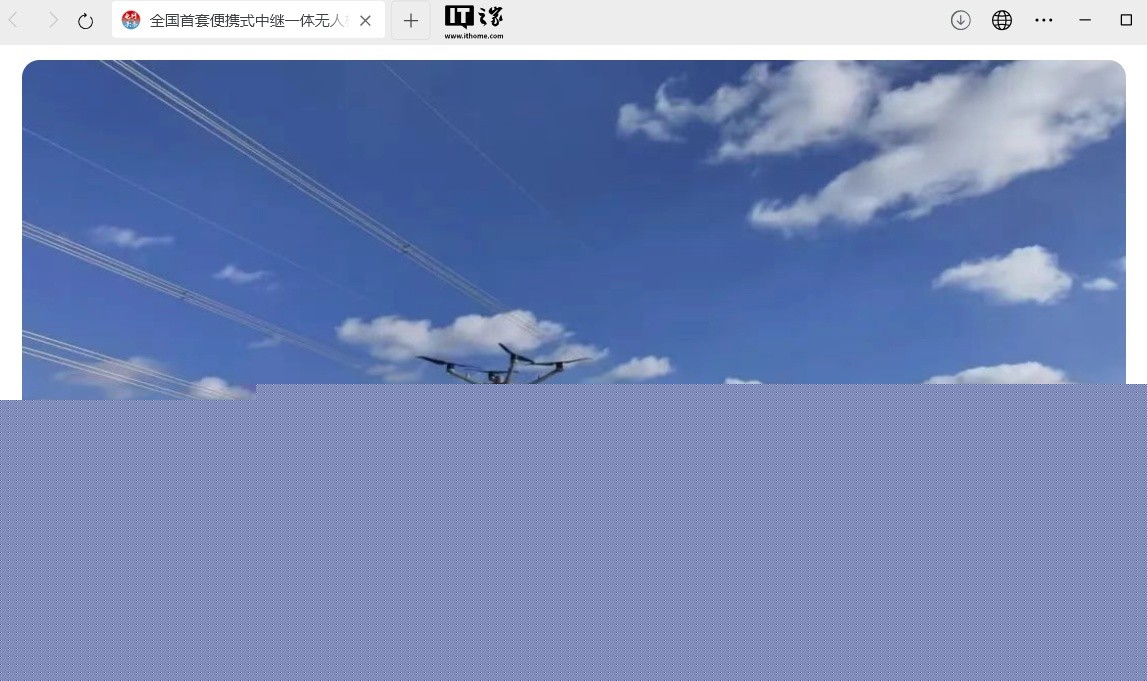全国首套便携式中继一体无人机在吉林投入使用-第1张图片-芙蓉之城