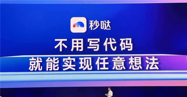 没学过代码就能做出游戏 百度的秒哒可能还真有点东西-第11张图片-芙蓉之城