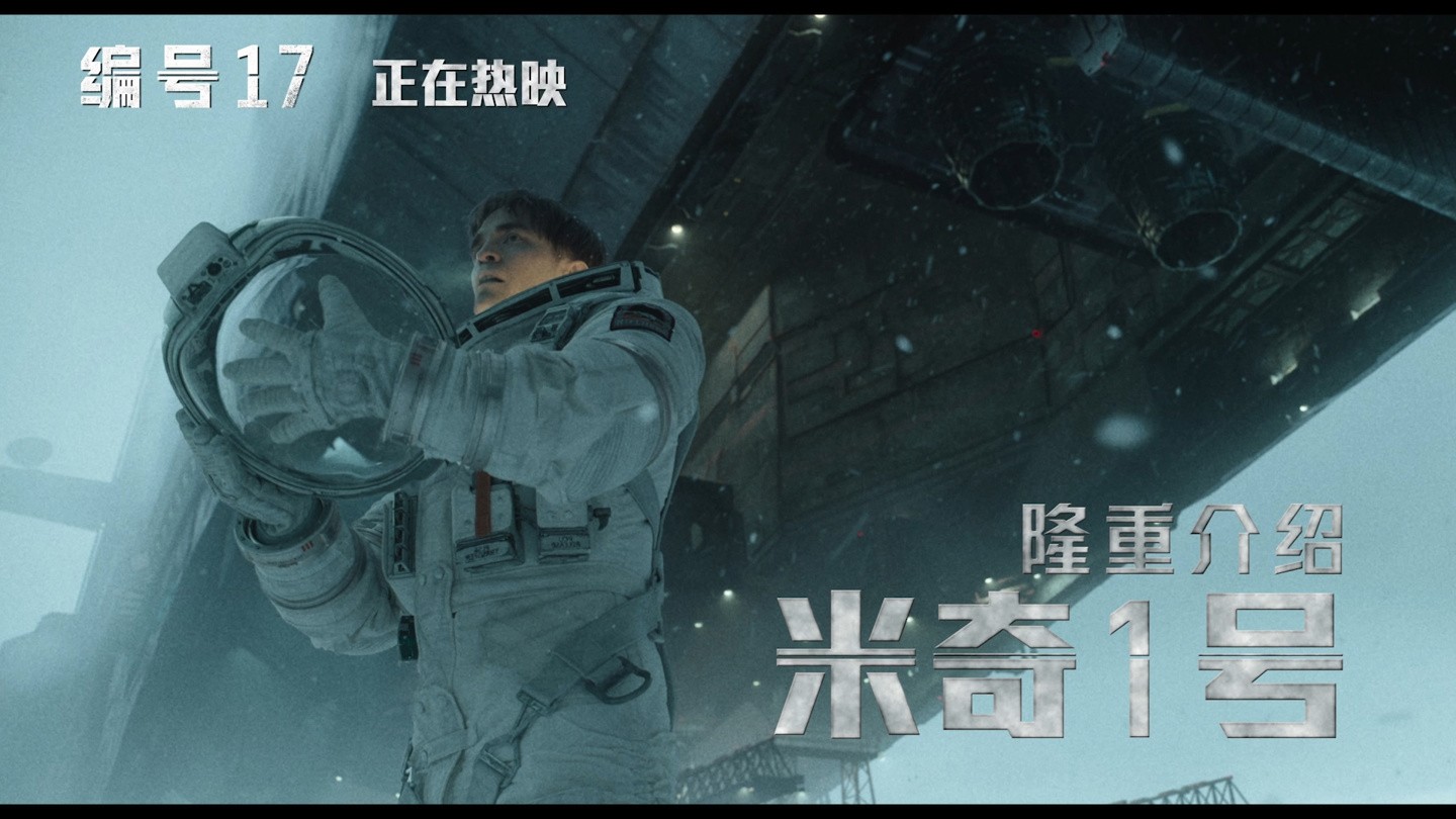 《米奇17》：奉俊昊导演的宇宙打工人生存冒险-第1张图片-芙蓉之城