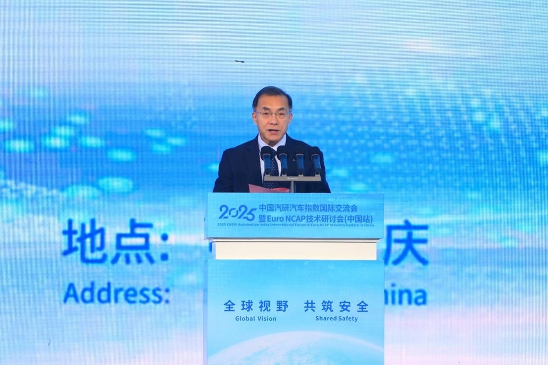 专家聚首！中国汽研汽车指数国际交流会共探智能安全技术新趋势-第3张图片-芙蓉之城