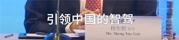 吉利桂生悦：有车企先说智驾是骗局 现在东拼西凑又称引领-第7张图片-芙蓉之城