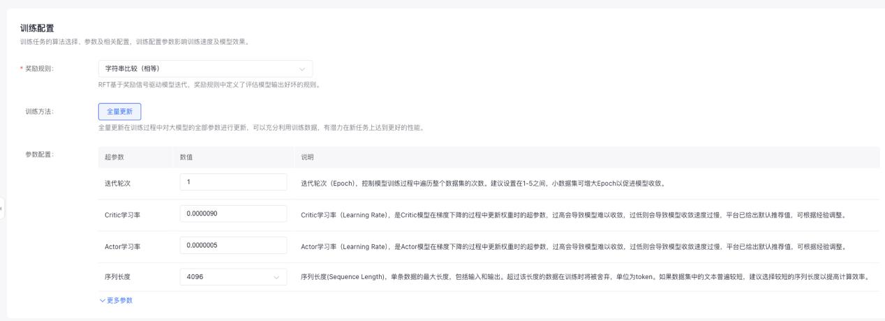 国内首个！千帆ModelBuilder支持RFT，实现思维跃迁，超OpenAI o1-第3张图片-芙蓉之城
