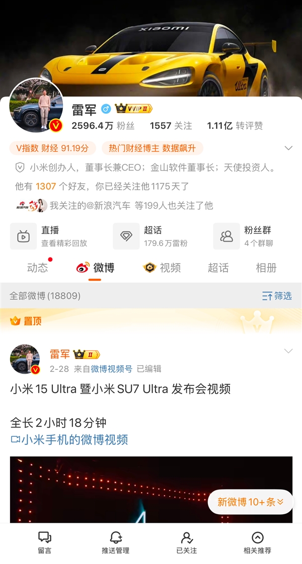 雷军微博换上新头像 网友：太有文艺范了-第4张图片-芙蓉之城