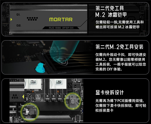 到手1449元 微星MAG B850M MORTAR WIFI迫击炮主板开售！轻松应对锐龙9000-第4张图片-芙蓉之城