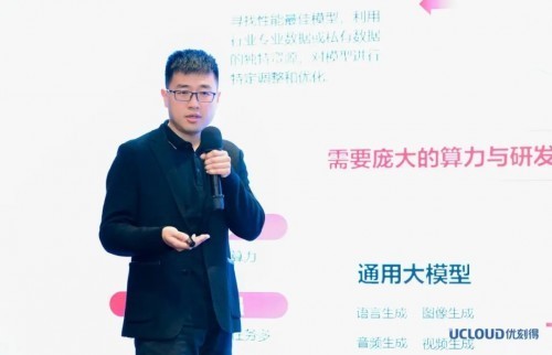 优刻得DeepSeek专题分享会北京站:解码智能未来,激活企业创新动能-第6张图片-芙蓉之城
