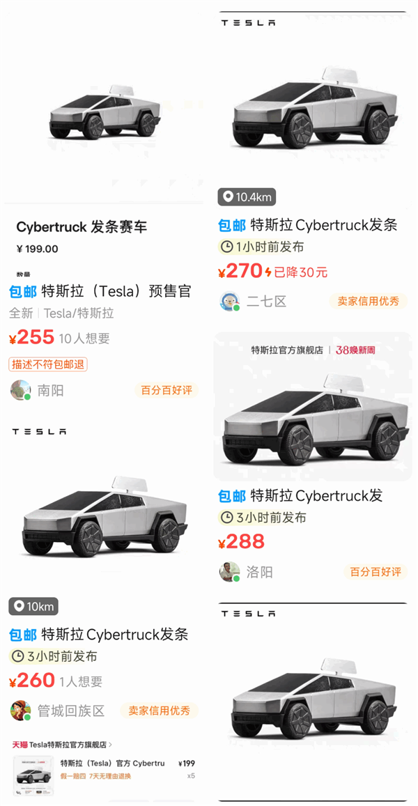 199元！特斯拉Cybertruck发条赛车开卖即抢光：二手平台加价数十元-第3张图片-芙蓉之城