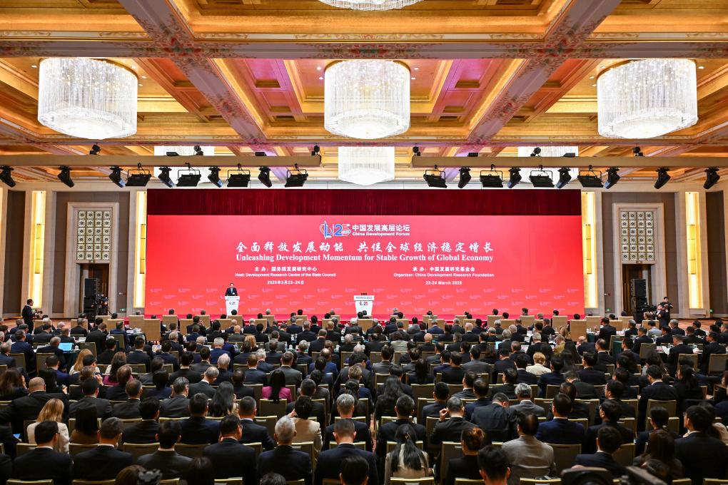 “创新为中国经济注入韧性”——中国发展高层论坛与会嘉宾对中国发展前景充满信心-第1张图片-芙蓉之城