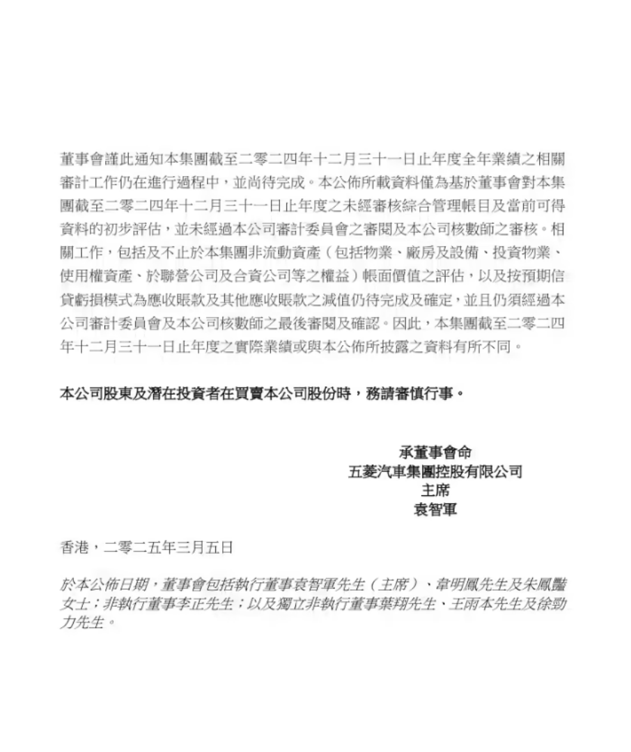 EV晨报 | 国资新股东入驻，蔚来增资至82.57亿；五菱汽车盈利，24年净利润增50%；问界M8、问界M912小时订单超4万台-第2张图片-芙蓉之城