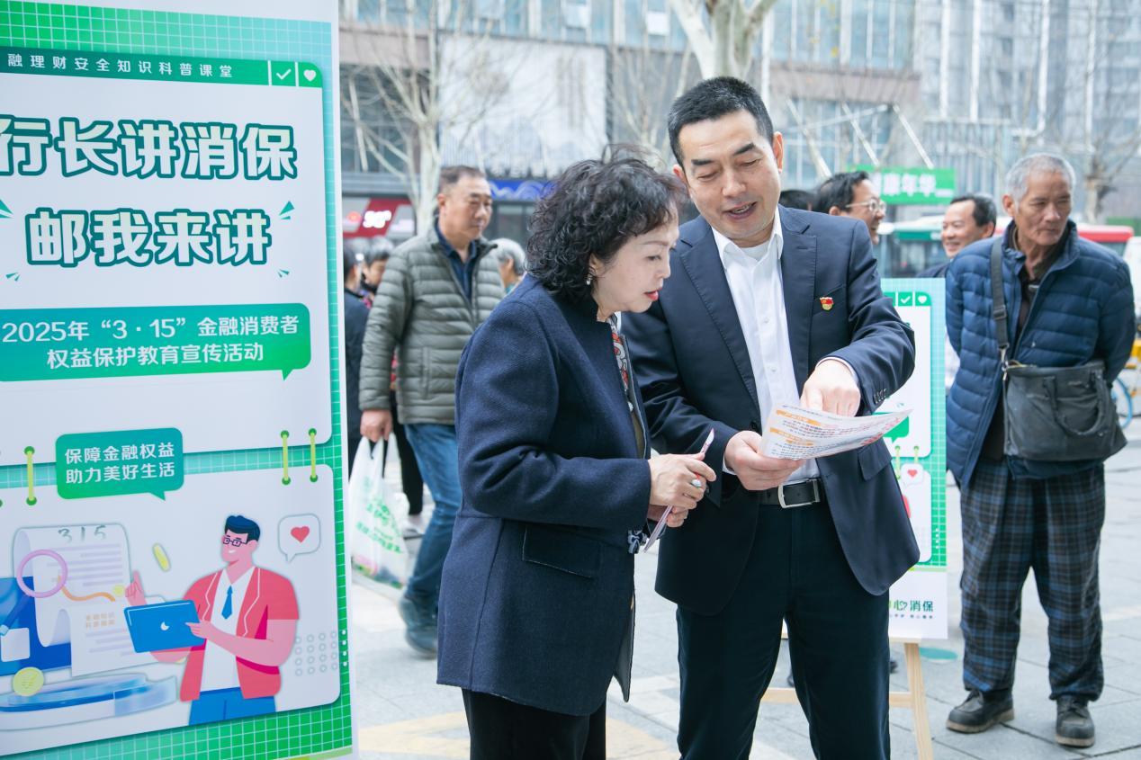 权益守护在行动 金融服务润民心——邮储银行湖北省分行开展3·15金融消保教育宣传进社区活动-第1张图片-芙蓉之城