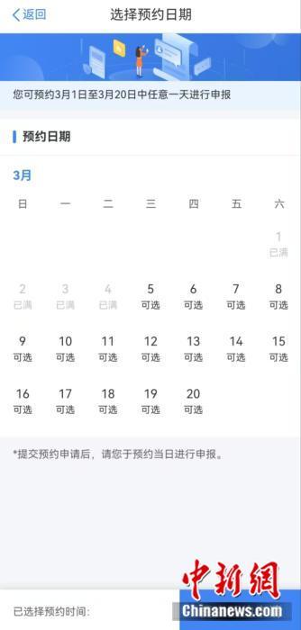 2024年度个税汇算3月1日开始办理，你是退税还是补税？-第2张图片-芙蓉之城