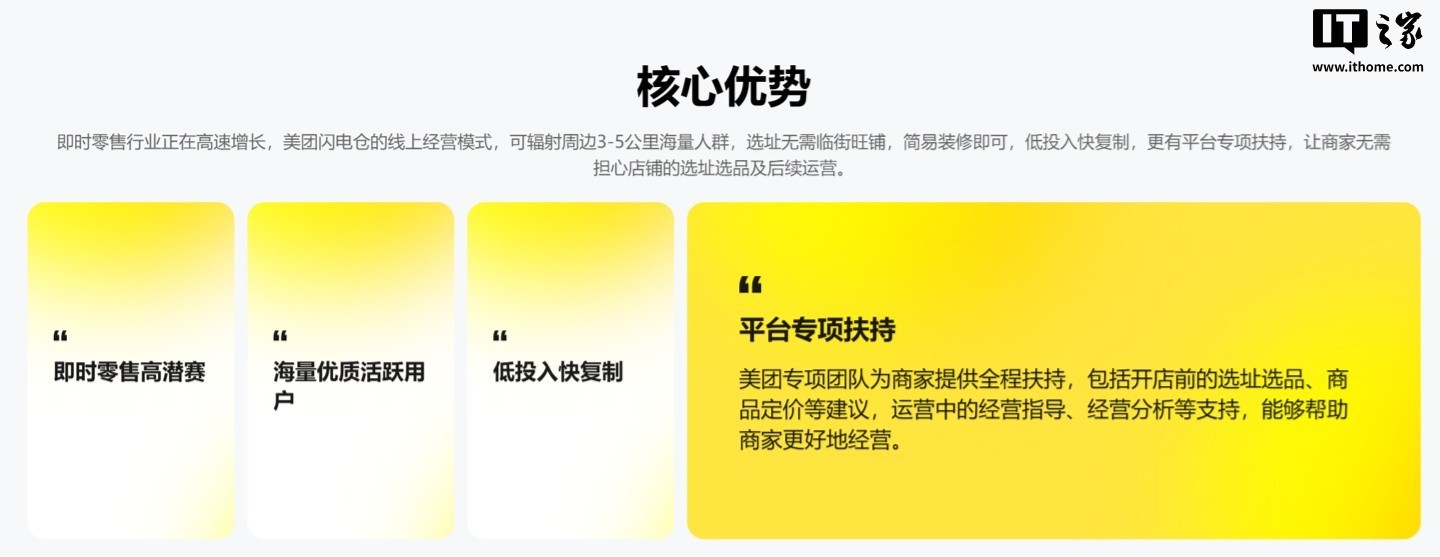 美团闪购计划拓展数码家电品牌闪电仓合作-第1张图片-芙蓉之城