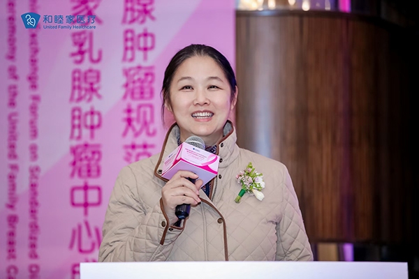 和睦家乳腺肿瘤中心成立 资源、技术、战略协同推动肿瘤诊疗发展-第3张图片-芙蓉之城