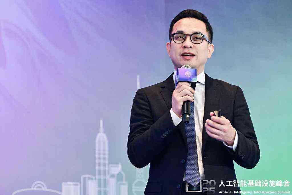 共筑AI产业新未来 2025人工智能基础设施峰会成功召开-第8张图片-芙蓉之城