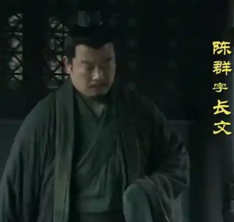 陈群从刘备到曹操：改投之因探析-第1张图片-芙蓉之城