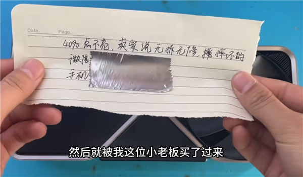7000元买了块二手RTX 4090！GPU、显存统统不见了-第9张图片-芙蓉之城