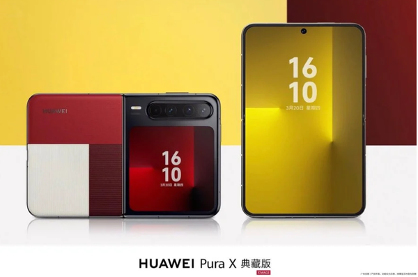 7499元起的华为Pura X卖爆：很多用户黑转粉 喊真香机-第1张图片-芙蓉之城