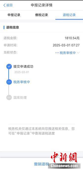 2024年度个税汇算3月1日开始办理，你是退税还是补税？-第1张图片-芙蓉之城
