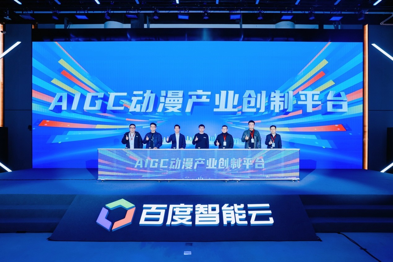 行业首创！百度智能云打造“AI+IP”生态联盟 重构内容产业价值链-第2张图片-芙蓉之城