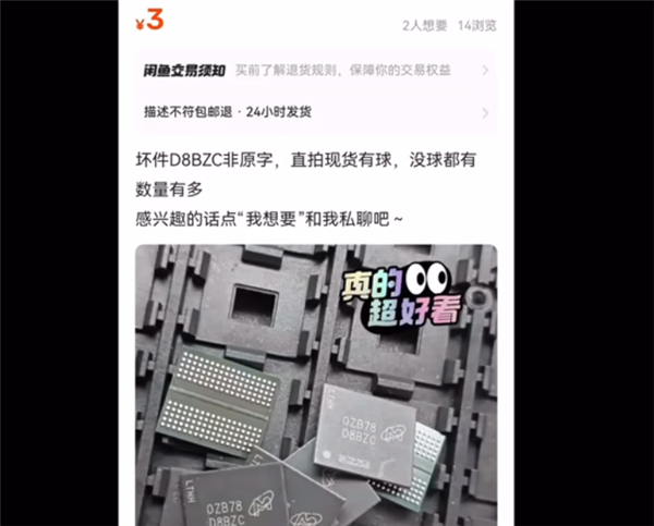 7000元买了块二手RTX 4090！GPU、显存统统不见了-第6张图片-芙蓉之城