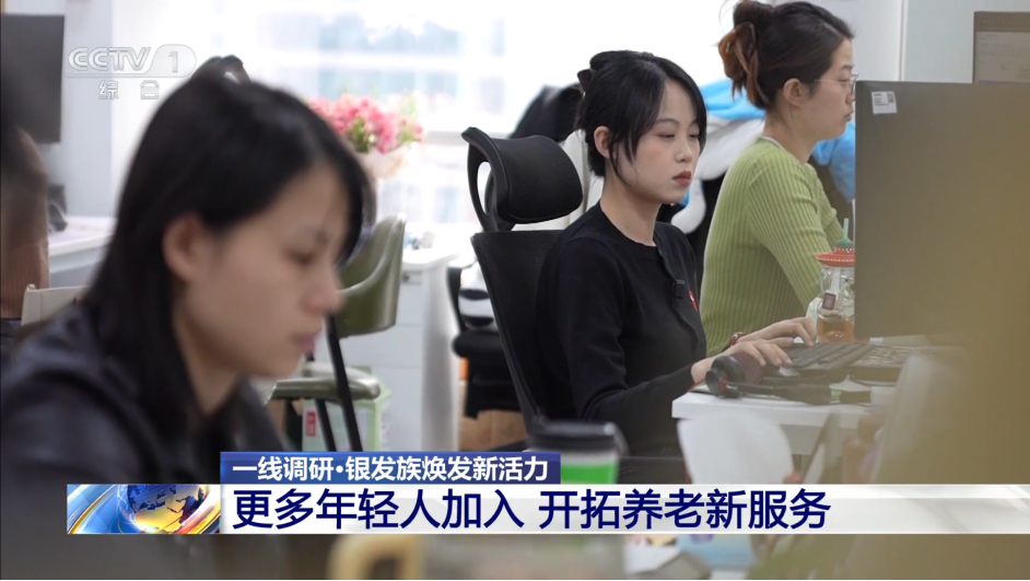央视特别报道千尺学堂“银发模式”：学游康养多元体 塑造老龄服务新生态-第4张图片-芙蓉之城