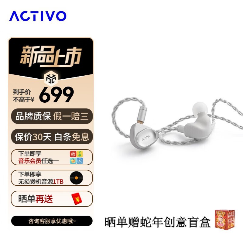 艾利和推出699元“火山”三动圈Hi-Fi耳机-第1张图片-芙蓉之城