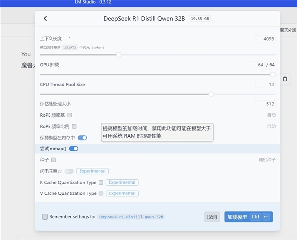 DeepSeek本地部署体验 比想象中有趣-第7张图片-芙蓉之城