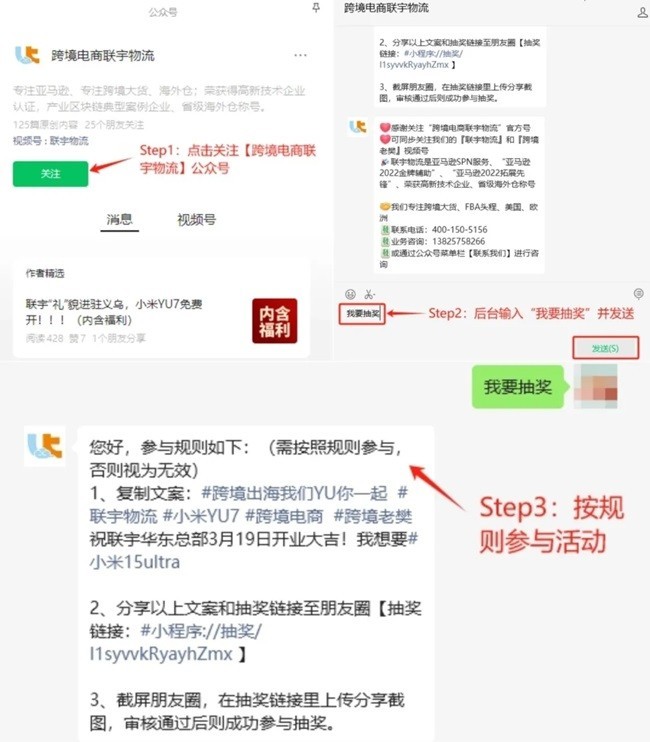 联宇“礼”貌进驻义乌，小米YU7免费开！！！（内含福利）-第4张图片-芙蓉之城