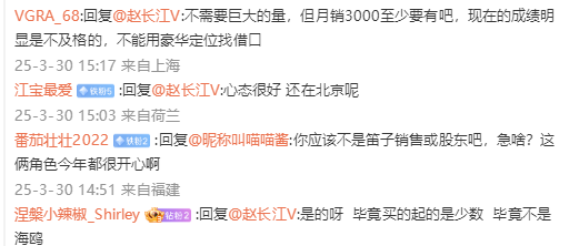 赵长江被腾势车主喷不会营销 本人回应：不是每一款车都需要巨大的量-第3张图片-芙蓉之城