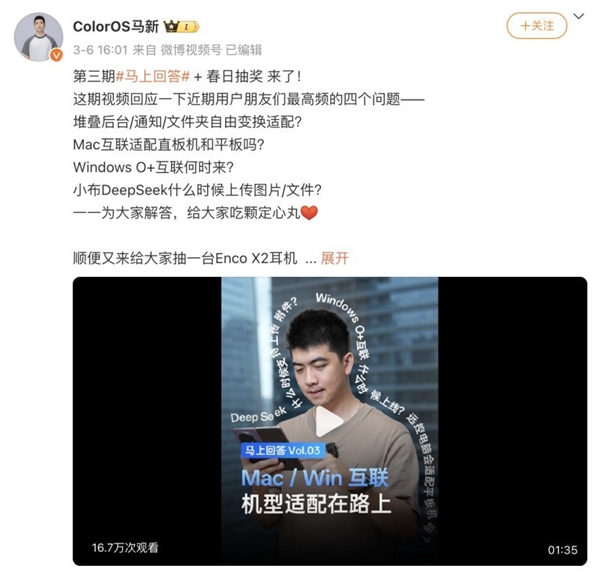 史上最佳OS！ColorOS 15新功能盘点-第10张图片-芙蓉之城