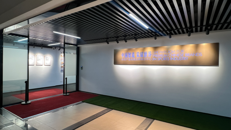 iRest艾力斯特携黑科技入驻中国体育产业品牌展示中心，引领行业高度-第1张图片-芙蓉之城