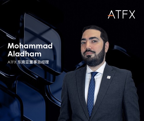 行业老兵Mohammad Aladham加盟ATFX，助力东南亚市场再创佳绩-第1张图片-芙蓉之城