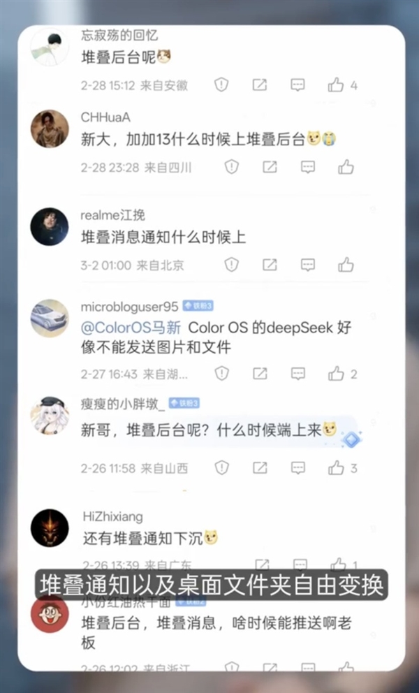 史上最佳OS！ColorOS 15新功能盘点-第11张图片-芙蓉之城