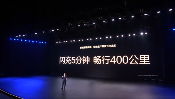 5分钟充电407公里油电同速！比亚迪王传福：将建设4000+兆瓦闪充桩-第3张图片-芙蓉之城
