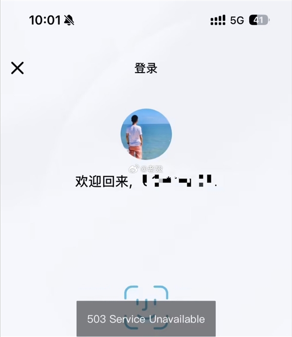 长城汽车APP崩了 没带钥匙的车主纷纷车外罚站：官方已回应-第2张图片-芙蓉之城