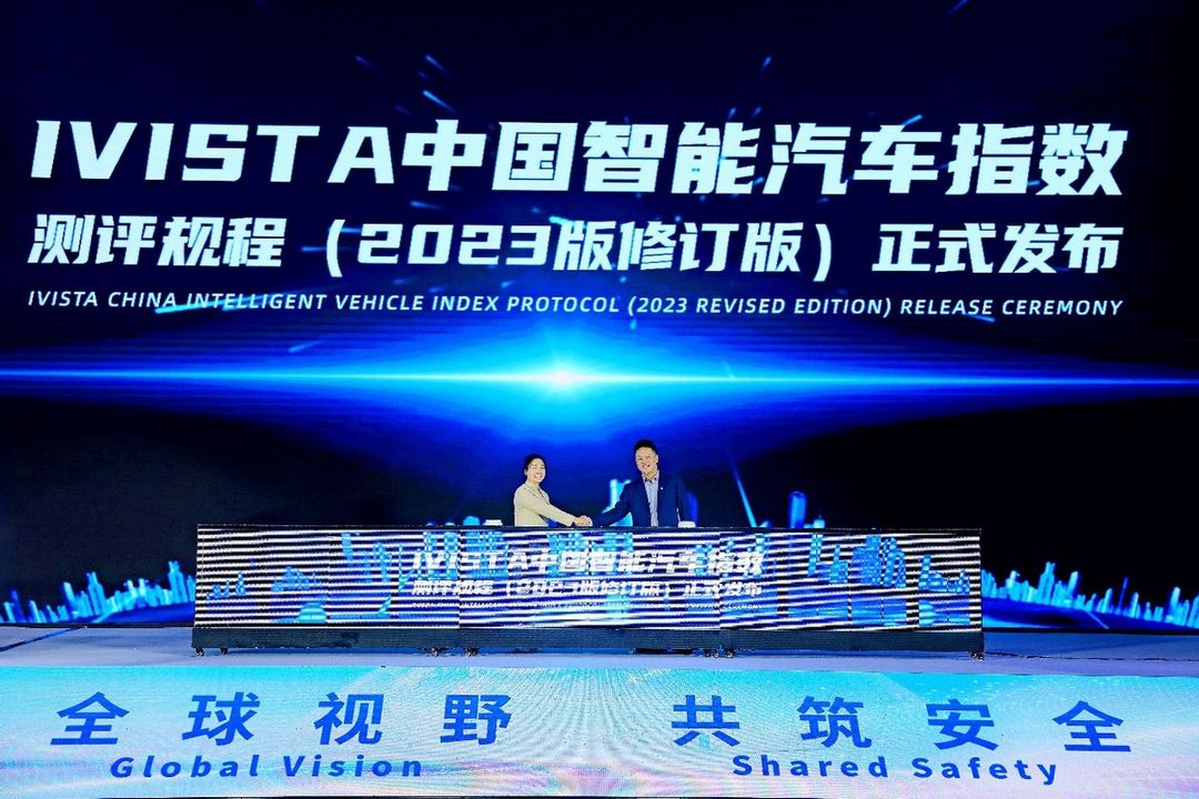 专家聚首！中国汽研汽车指数国际交流会共探智能安全技术新趋势-第13张图片-芙蓉之城
