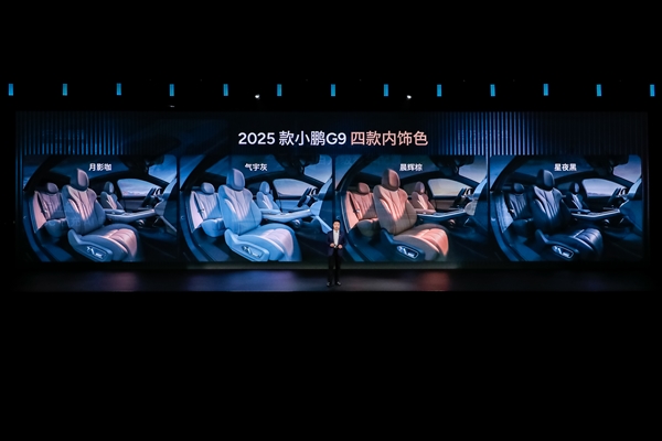 小鹏杀疯了！全新G9上市：24.88万元买百万级豪车配置-第5张图片-芙蓉之城