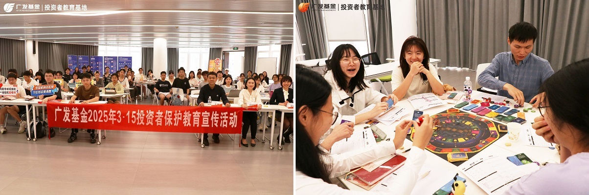 深耕国民教育沃土 广发基金三度联袂华南理工大学开设投教学分制课程-第4张图片-芙蓉之城