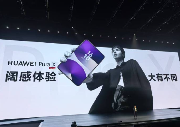 一个眼神就翻篇！华为Pura X支持眼神翻页-第1张图片-芙蓉之城
