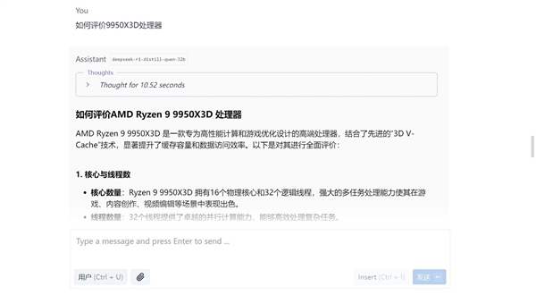 DeepSeek本地部署体验 比想象中有趣-第11张图片-芙蓉之城
