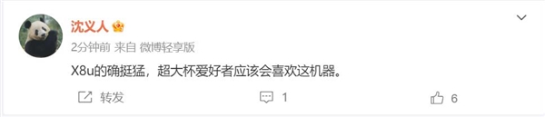 超大杯爱好者的梦中情机！沈义人谈OPPO Find X8 Ultra：的确挺猛-第2张图片-芙蓉之城