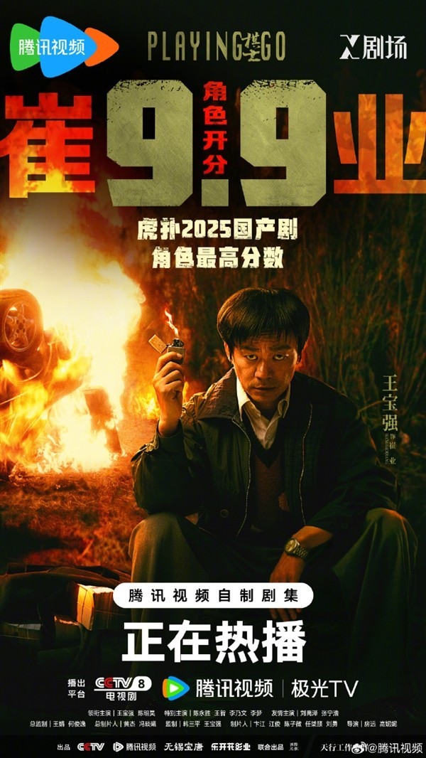 《棋士》：王宝强演技获赞，国产罪案剧新高峰-第1张图片-芙蓉之城