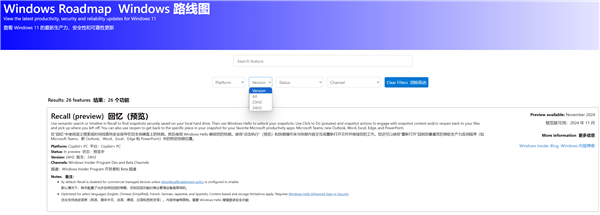 微软Windows 11终于有了路线图！新功能一目了然-第1张图片-芙蓉之城