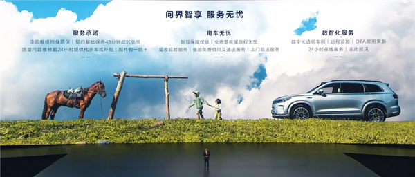 问界服务再提升！漆面维修终身质保、基础保养超45分钟免单-第1张图片-芙蓉之城