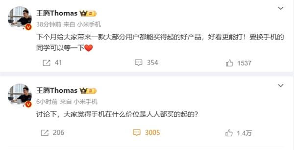 王腾：下个月发布一款大部分用户都能买得起的好产品-第1张图片-芙蓉之城
