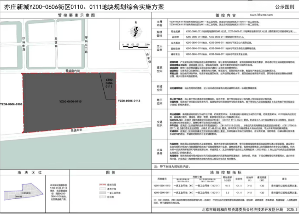 EV晨报 | 特斯拉国内开发低价“Model Y”？与百度合作解决FSD“水土不服”；2025款小鹏G6上市7分钟大定破5000-第4张图片-芙蓉之城
