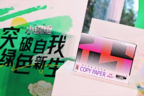 APP办公用纸小钢炮复印纸系列——让每一次打印都成为绿色选择！-第1张图片-芙蓉之城
