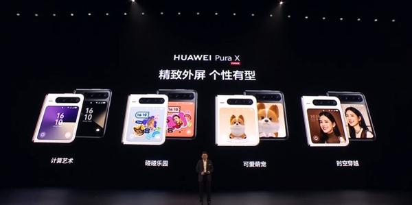 全球首款“阔折叠”新形态手机！华为Pura X正式发布：7499元起-第5张图片-芙蓉之城